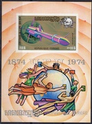 Cambogia 1974, 100th UPU, Estronef To Jupiter, BF IMPERFORATED - UPU (Union Postale Universelle)