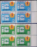 Block 4 Margin-Taiwan 1979 Vocational Training Stamps TV Electronic Torch Light Bulb Screw Taxi Clock Costume Math - Neufs