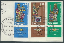 1960 ISRAELE USATO NUOVO ANNO 5721 CON APPENDICE - T7-8 - Gebraucht (mit Tabs)