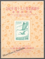 Formosa - Taiwan 1968 Yvert BF 14, 90th Stamp Anniv & Taipei International Philatelic Exhibition - Miniature Sheet - - Ungebraucht