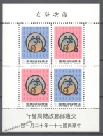 Formosa - Taiwan 1982 Yvert BF 28, New Year - Year Of The Pig - Miniature Sheet - MNH - Unused Stamps