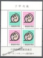 Formosa - Taiwan 1983 Yvert BF 28, New Year - Rat Year - Miniature Sheet - MNH - Ungebraucht