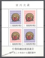 Formosa - Taiwan 1985 Yvert BF 32, New Year - Tiger Year - Miniature Sheet - MNH - Unused Stamps