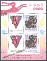 Formosa - Taiwan 1998 Yvert BF 73, New Year. Year Of Rabbit - Miniature Sheet - MNH - Ungebraucht