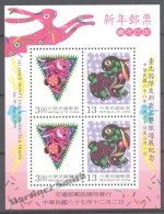 Formosa - Taiwan 1999 Yvert BF 74, Alliance'99 International Stamp Fair - Miniature Sheet - MNH - Unused Stamps