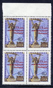 SOVIET UNION 1960 Liberation Of Hungary Overprint Block Of 4 MNH / **.  Michel 2329 - Unused Stamps