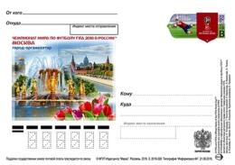 Russia 2016 Postal Stationery Card Moscow - Host City Of The FIFA World Cup  2018 In Russia™. Fountain Of Friendship - 2018 – Russia