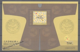 Macao 1998 Yvert BF 61 Miniature Sheet, Civilian And Military Hierarchical Symbols Of Mandarins - MNH - Ungebraucht