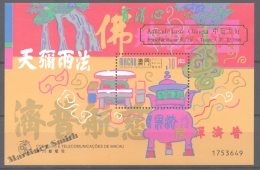 Macao 1998, Yvert BF 69B Miniature Sheet, Friendship Lusitano-Chinoise, Macao Festival - MNH - Nuevos