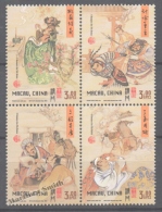 Macao 2001 Yvert 1057-60, Literature And Literary Characters - MNH - Ungebraucht