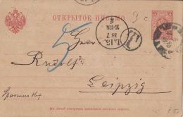 COAT OF ARMS, PC STATIONERY, ENTIER POSTAL, 1896, RUSSIA - Interi Postali