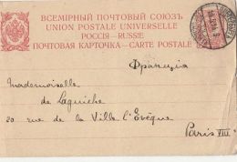 COAT OF ARMS, PC STATIONERY, ENTIER POSTAL, 1914, RUSSIA - Stamped Stationery