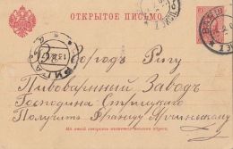 COAT OF ARMS, PC STATIONERY, ENTIER POSTAL, 1907, RUSSIA - Postwaardestukken