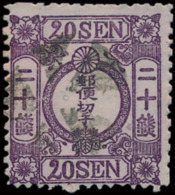 N° 14 '1872 Cherry Blossom 20 Sen Violet - Other & Unclassified