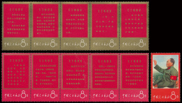 N° 966/76 'Long Live Invincible Mao's Th - Unused Stamps