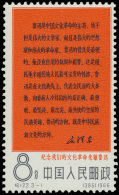 N° 952/54 'Commemorating Lu Xun' VF (Mi - Ongebruikt