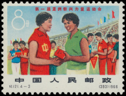 N° 948/51'First Sports Meet Asia' VF (Mi - Ongebruikt