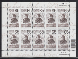 Iceland MNH 2007 Scott #1123 Minisheet Of 10 65k Jonas Hallgrimsson, Poet - Unused Stamps