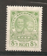 Russia Soviet Union RUSSIE URSS 1926 Child MNH - Unused Stamps