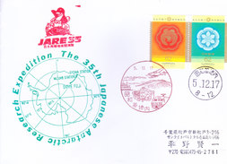 JAPAN 35TH ANTARCTIC EXPEDITION COVER - SPECIAL CANCELLATION - Cartas & Documentos