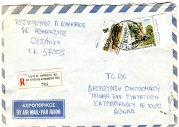 Greece- Air Mail Cover Posted Registered From Agios Athanasios-Thessaloniki [20.8.1994 Bilingual] To ΤΕ&Beta - Briefe U. Dokumente