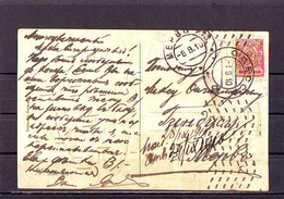 EX-M-17-06-26 OPEN LETTER FROM ODESSA TO MERV ( TURKMENISTAN). - Cartas & Documentos