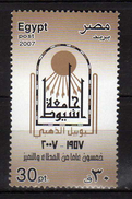 Egypt 2007 The 50th Anniversary Of Assiout University.  MNH - Nuovi