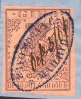 º  (1863ca). Cuba. Fiscal. Cuatro Sellos De GIRO De Diferentes Valores Con Matasellos Diversos. A EXAMINAR. - Cuba (1874-1898)