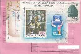 61675- PHILATELIC EXHIBITION, TREE, STAMPS ON CONFIRMATION OF RECEIPT, 1996, ROMANIA - Briefe U. Dokumente