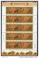 Taiwan 1995 Ancient Chinese Painting Stamps Sheet- Beauties On An Outing Horse - Blocks & Sheetlets