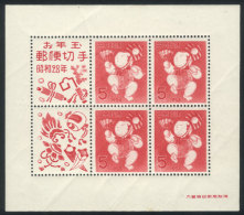 Yv.36A, 1953 New Year, VF Quality. - Andere & Zonder Classificatie