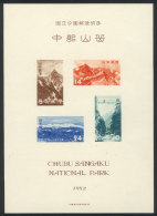 Yv.34, 1951 Chubu Sangaku National Park, Mint Never Hinged (issued Without Gum), Excellent Quality. - Sonstige & Ohne Zuordnung