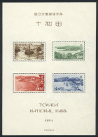 Yv.33, 1951 Towada National Park, Mint Very Lightly Hinged (barely Visible Mark), VF Quality. - Other & Unclassified