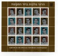 ISRAËL: 1982 Martyrs Of The Struggle For Israel's Independence (2 Planches) +  2 Autres Planches - Nuovi (senza Tab)