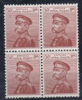 Serbia Kingdom 1914 Mi#126 Mint Never Hinged Block Of Four - Serbia