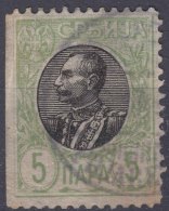 Serbia Kingdom 1905 Mi#85 W - Thin Paper Imperforated Left, Used - Serbie
