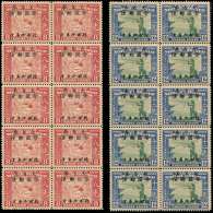 BORNEO DU NORD J25 Et J27 : 8c. Et 12c. De 1944, BLOC De 10, TB, N° Stanley Gibbons - Other & Unclassified