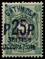 RUSSIE Occupation Britannique 28 : 25r. Sur 25k. Vert Et Violet, TB - Other & Unclassified