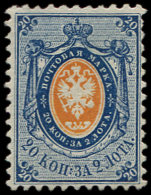 RUSSIE 6 : 20k. Bleu Et Orange, TB - Sonstige & Ohne Zuordnung