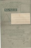 India  Inland Letter For Use OF ARMED FORCES ONLY  Unused # 95542 - Inland Letter Cards