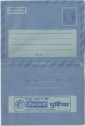 India  Urea Advertisement  Inland Letter  Unused # 95485 - Inland Letter Cards