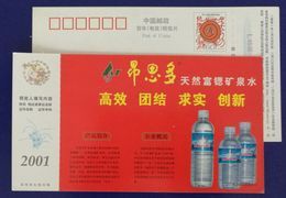 Low Miner-alization Low Na Sr-bearing Mineral Water,China 2001 Qinghai Ansiduo Natural Drinks Advert Pre-stamped Card - Sonstige & Ohne Zuordnung