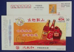 China 2000 Famous Product Wine Pre-stamped Card Shaoxing Yellow Rice Wine - Wein & Alkohol