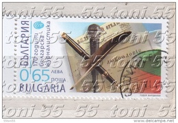 2014 170 Years Bulgarian Journalism - 1 V -used/oblitere (O) Bulgaria / Bulgarie - Gebraucht