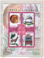 2014 Bulg. Regions -South-Central S/S - Used/oblitere (O) Bulgaria / Bulgarie - Oblitérés