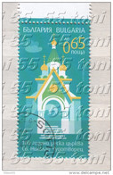 2014  100 Years Russian Church 1v.- Used/oblitere (O) Bulgaria / Bulgarie - Gebruikt