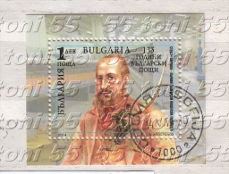 2014    135 Years Bulgarian Post First Postal Manager S/S  - Used/oblitere (O) Bulgaria / Bulgarien - Gebraucht