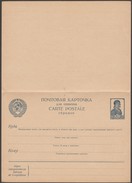 URSS 1938 Carte Postale Avec Réponse Payée. Neuve. Timbre à 10 Kop. Travailleuse Michel 677 I A Ou Y&T 611 (Michel P156) - ...-1949