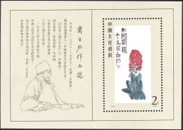 1980 - Qi Bashi Paintings, 2 Y. Miniature Sheet (BF 25), White Gum As Issued, O. G., Never Hinged. ... - Other & Unclassified