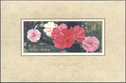 1979 - Camelias Of Yunnan, 2 Y. Miniature Sheet (BF 22) White Gum As Issued, O. G., Never Hinged. ... - Autres & Non Classés